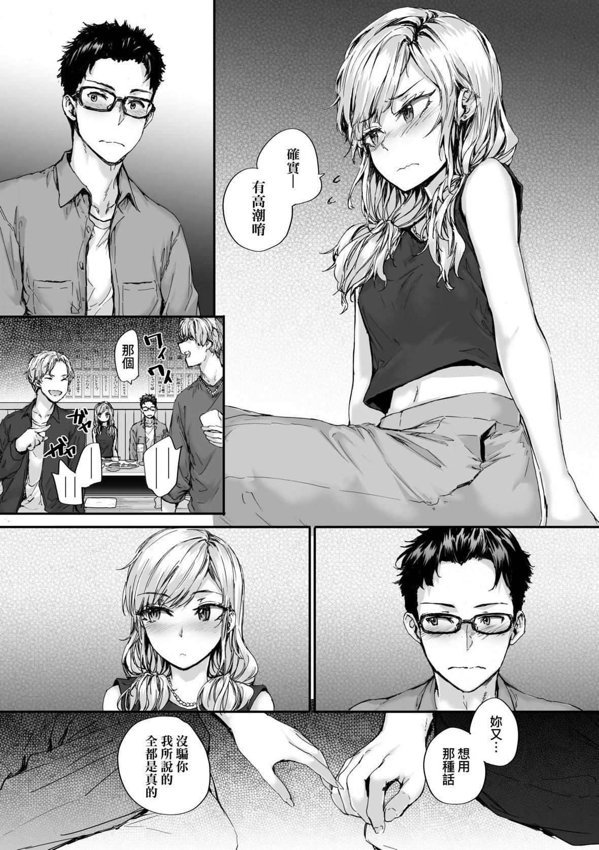 [スミヤ]おさがりセックスフレンド｜已开发的上门炮友[未来数位][DL版][スミヤ]おさがりセックスフレンド｜已开发的上门炮友[未来数位][DL版]