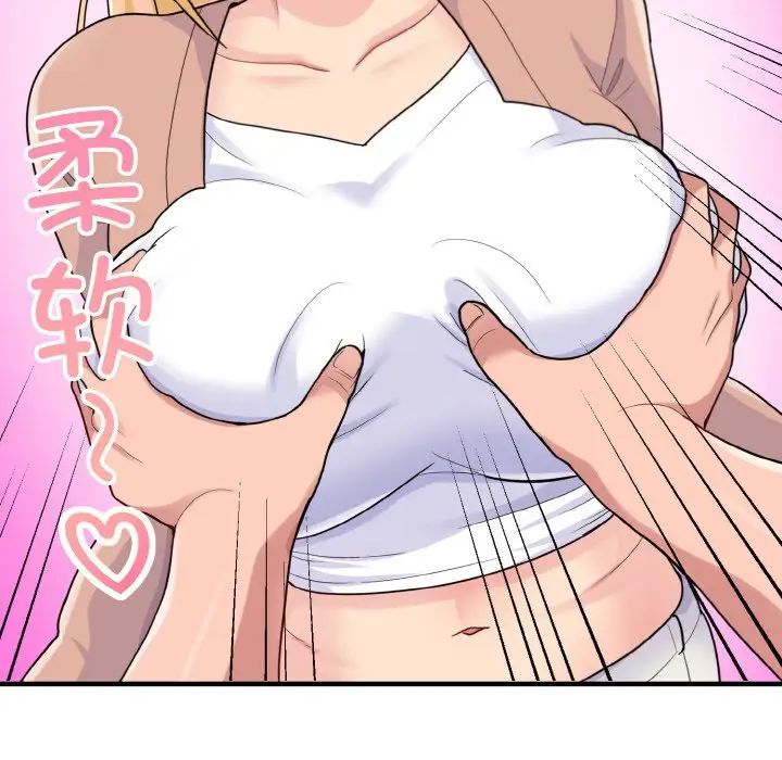 打脸的告白第4话