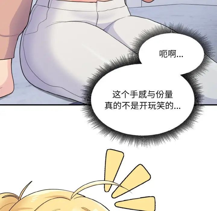 打脸的告白第4话