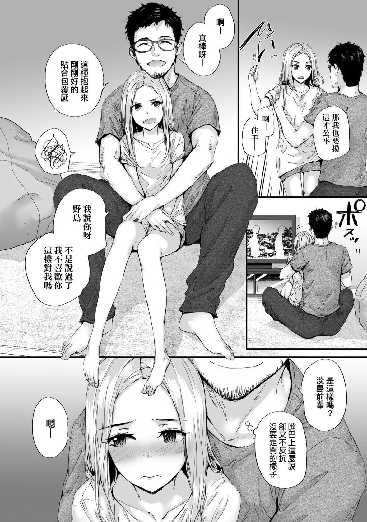 [スミヤ]おさがりセックスフレンド｜已开发的上门炮友[未来数位][DL版][スミヤ]おさがりセックスフレンド｜已开发的上门炮友[未来数位][DL版]