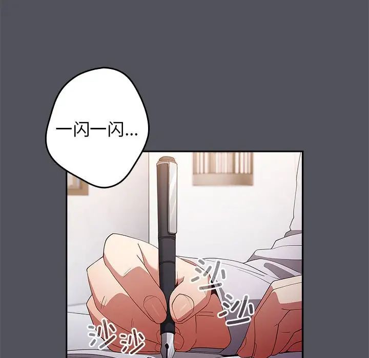 游戏规则我来定第55话