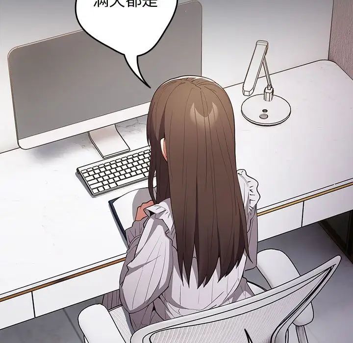 游戏规则我来定第55话