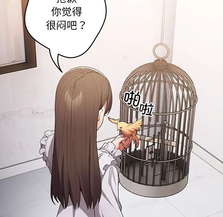 游戏规则我来定第55话