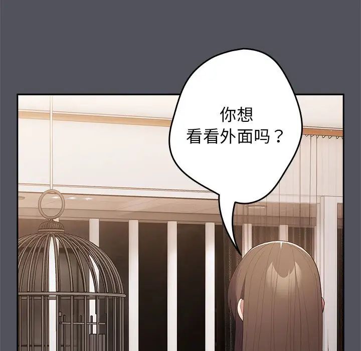 游戏规则我来定第55话