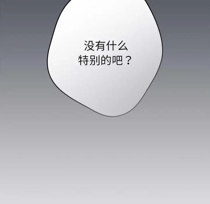 游戏规则我来定第55话