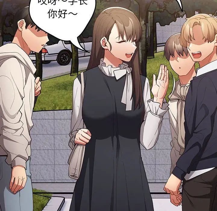 游戏规则我来定第55话