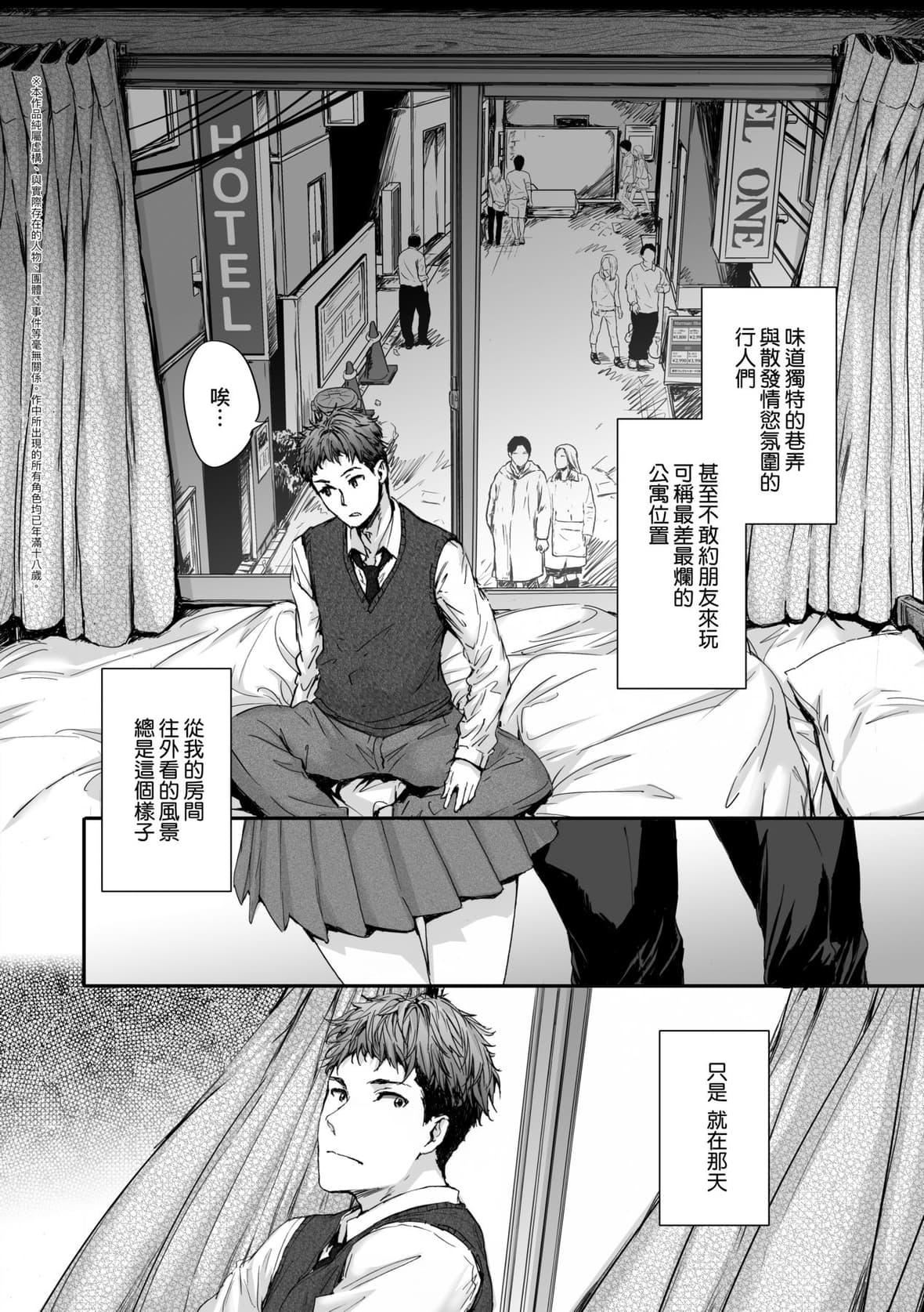 [スミヤ]おさがりセックスフレンド｜已开发的上门炮友[未来数位][DL版][スミヤ]おさがりセックスフレンド｜已开发的上门炮友[未来数位][DL版]