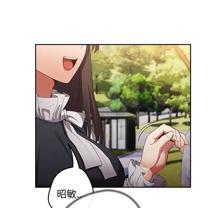 游戏规则我来定第55话