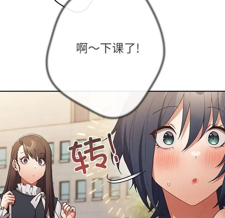 游戏规则我来定第55话