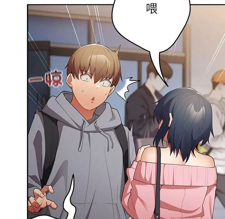 游戏规则我来定第55话