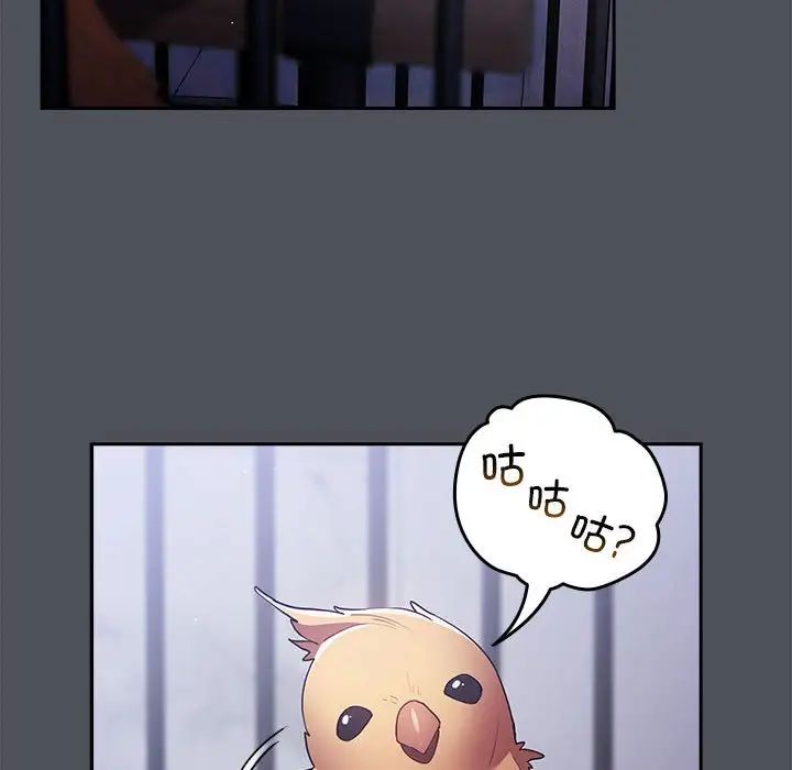 游戏规则我来定第55话