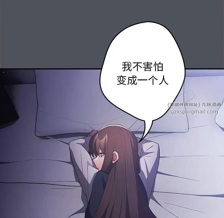 游戏规则我来定第55话