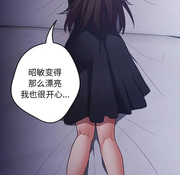 游戏规则我来定第55话