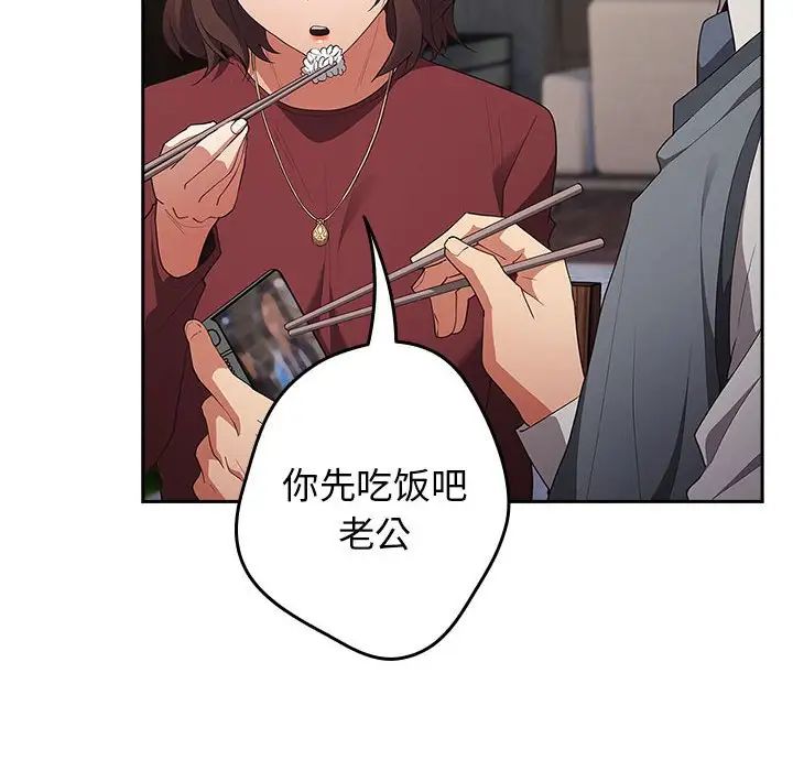 游戏规则我来定第55话