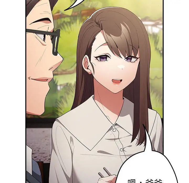 游戏规则我来定第55话