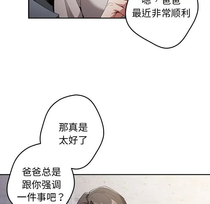 游戏规则我来定第55话
