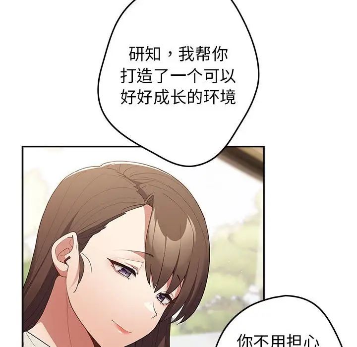 游戏规则我来定第55话