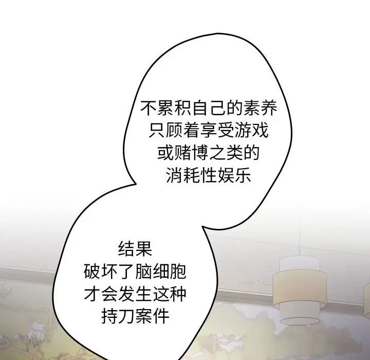 游戏规则我来定第55话