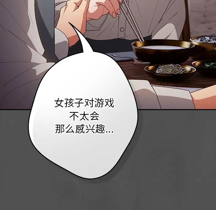 游戏规则我来定第55话