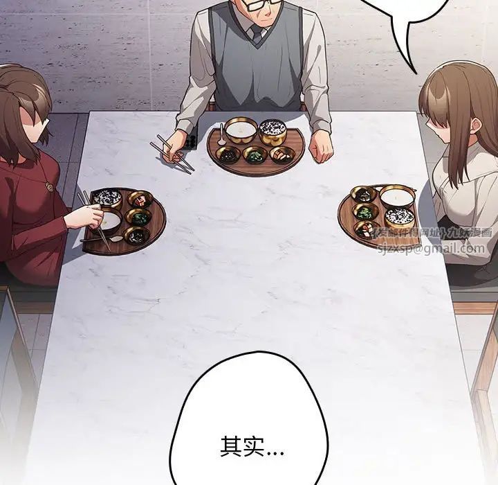 游戏规则我来定第55话