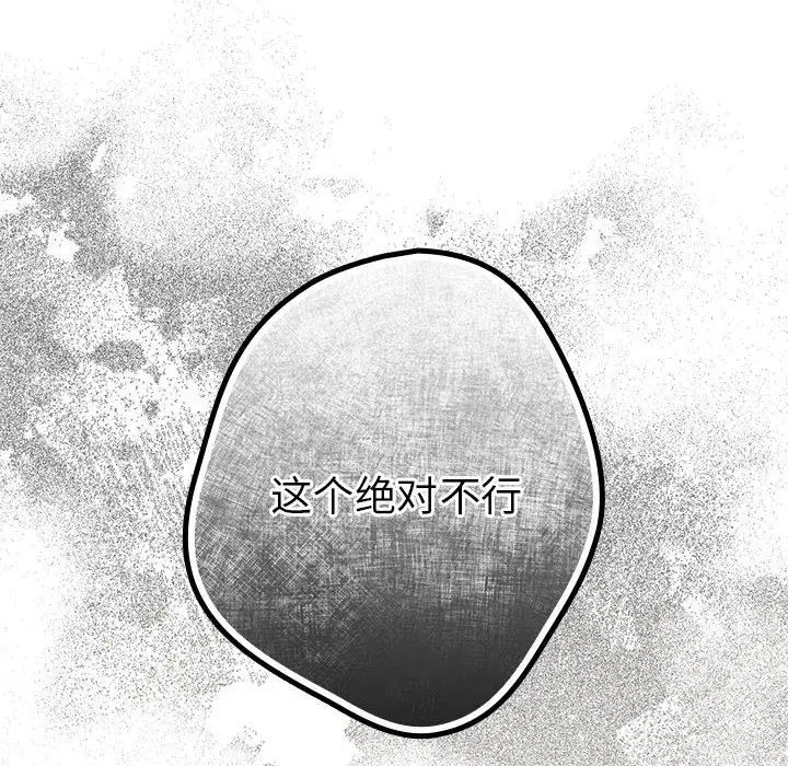 游戏规则我来定第55话