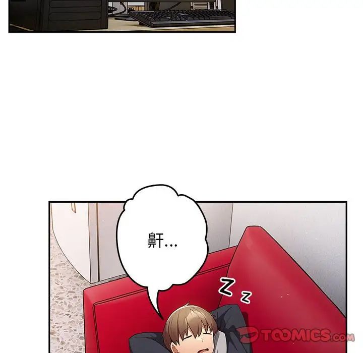 游戏规则我来定第55话