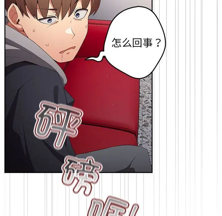 游戏规则我来定第55话