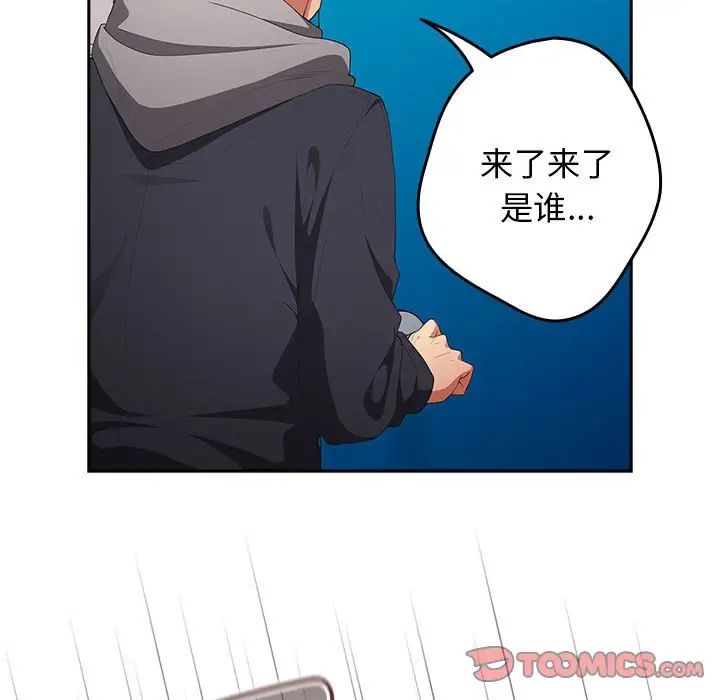 游戏规则我来定第55话