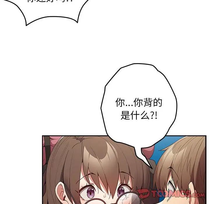 游戏规则我来定第55话