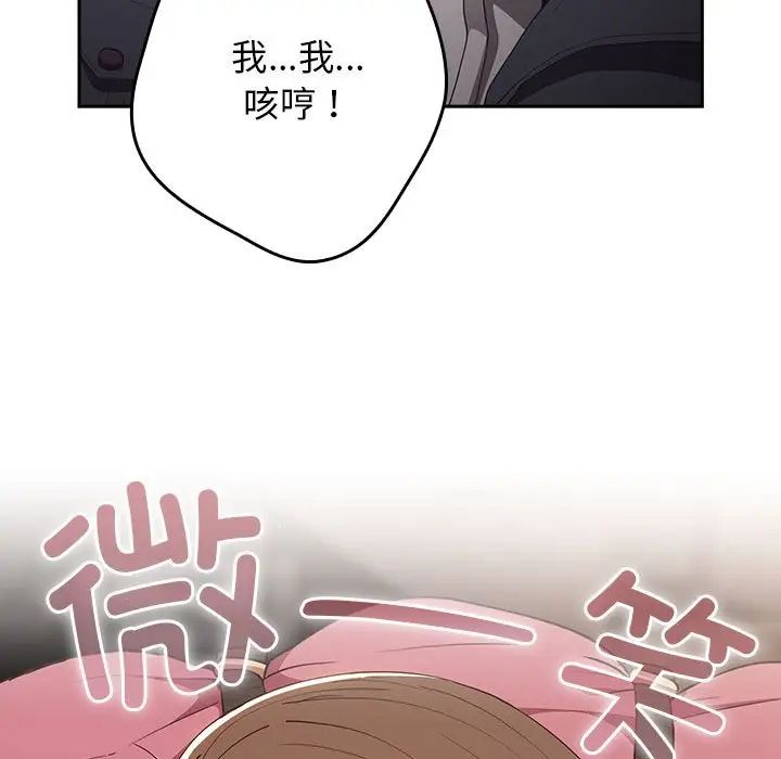 游戏规则我来定第55话