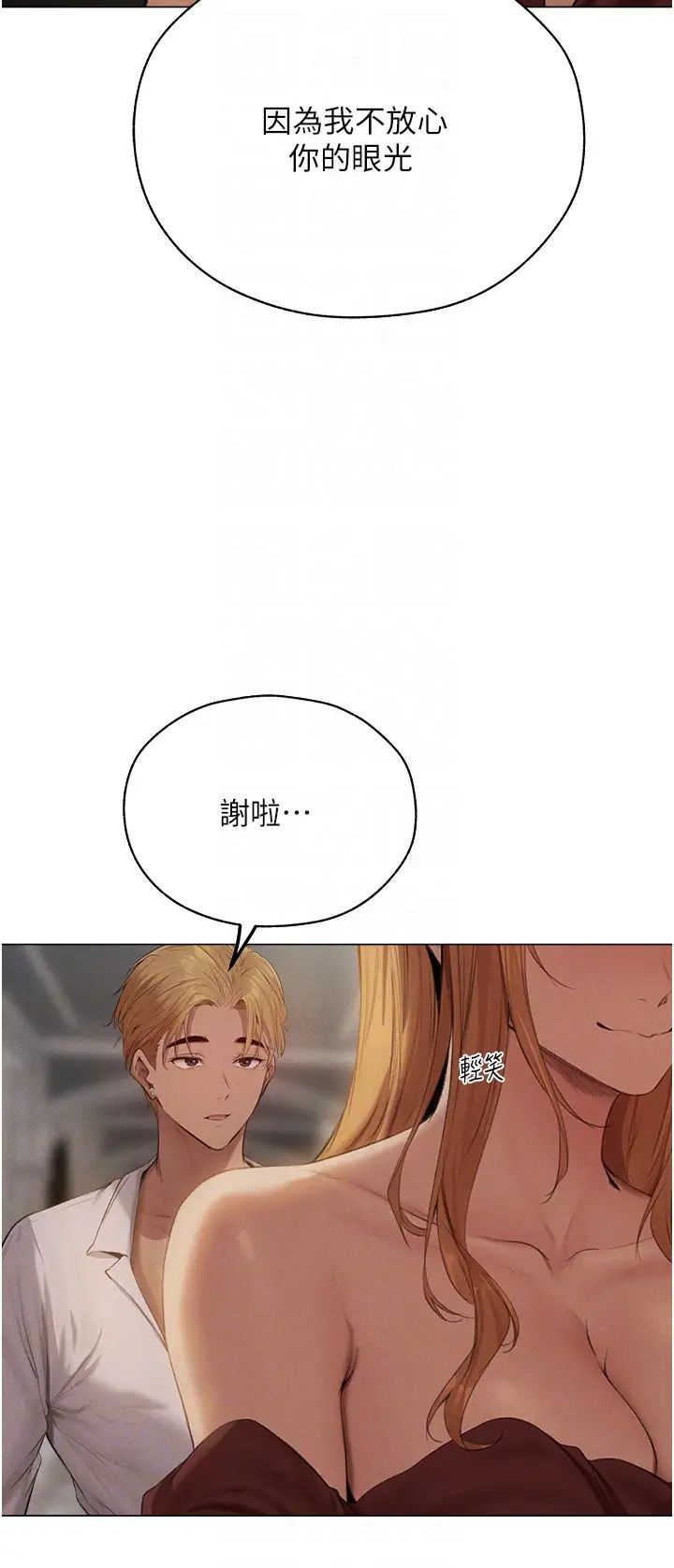 人妻猎人第56话-想跟黄毛小子来一发吗?