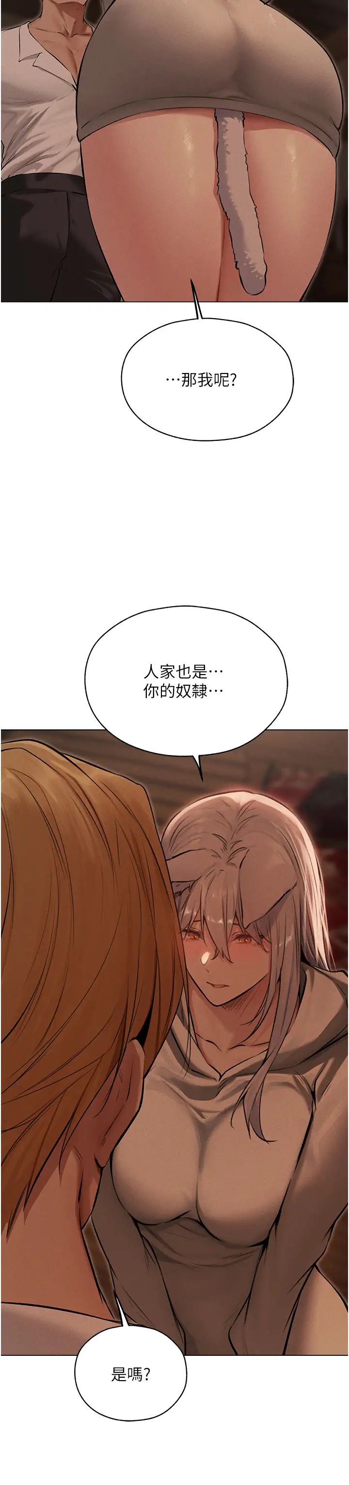 人妻猎人第56话-想跟黄毛小子来一发吗?