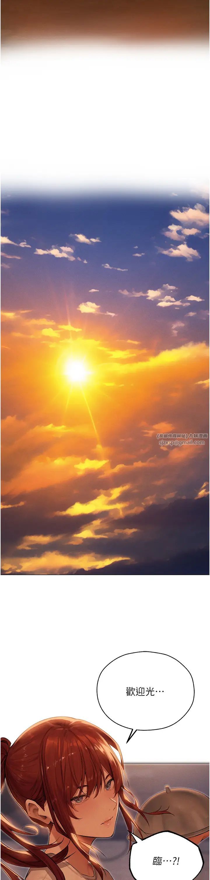 人妻猎人第56话-想跟黄毛小子来一发吗?