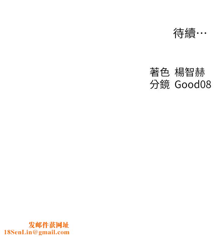 人妻猎人第56话-想跟黄毛小子来一发吗?