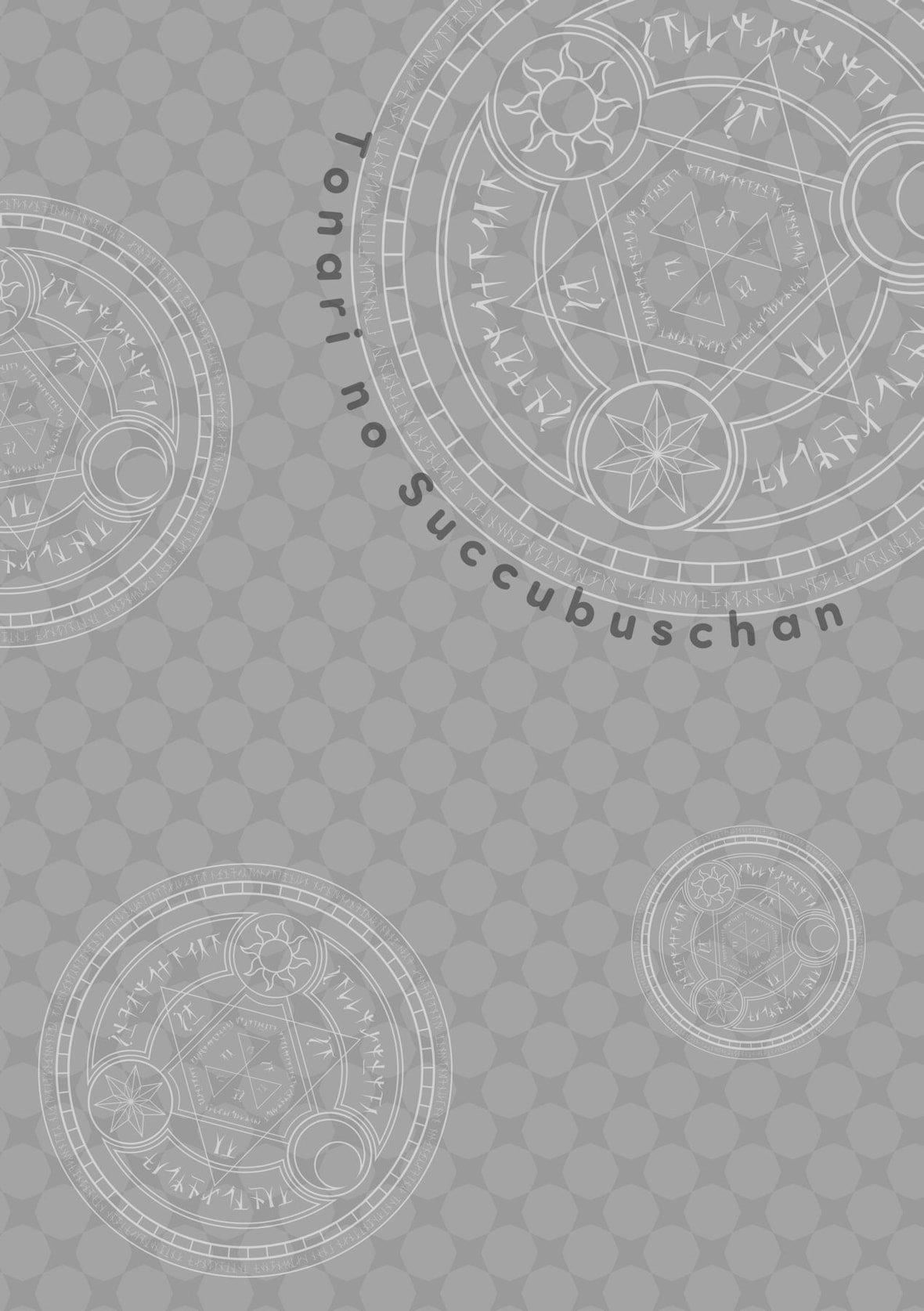 [でらうえあ]となりのサキュバスちゃん｜邻居傢的傲娇淫魔美眉[未来数位][DL版][でらうえあ]となりのサキュバスちゃん｜邻居傢的傲娇淫魔美眉[未来数位][DL版]