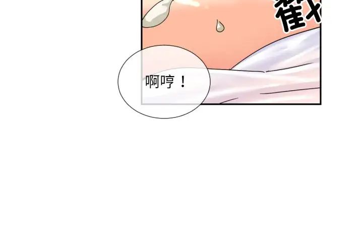 调教小娇妻第37话