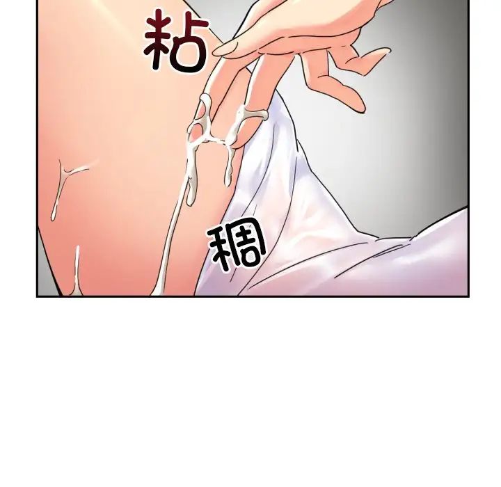 调教小娇妻第37话