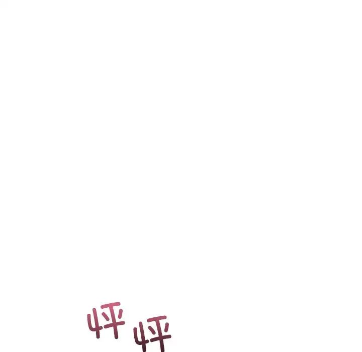 调教小娇妻第37话