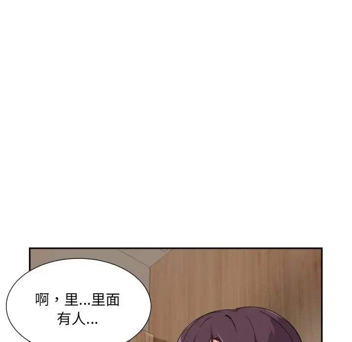 调教小娇妻第37话