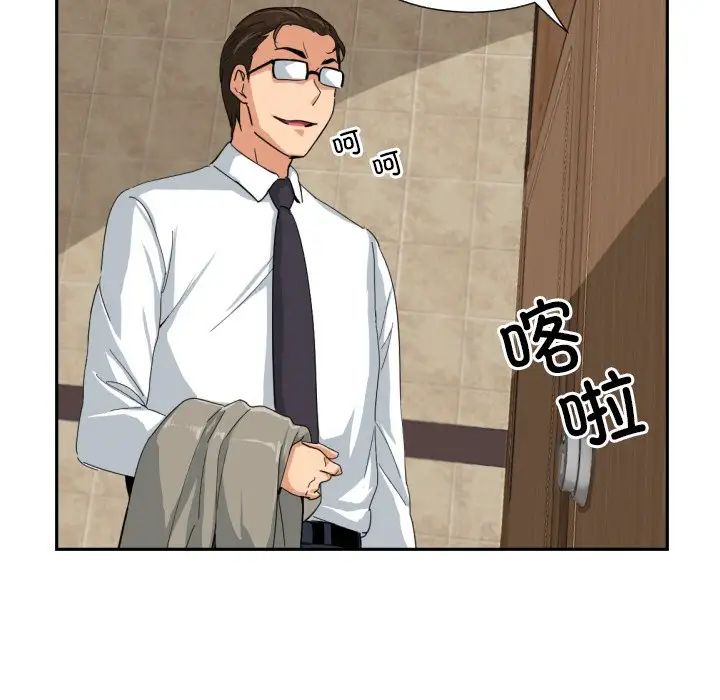 调教小娇妻第37话