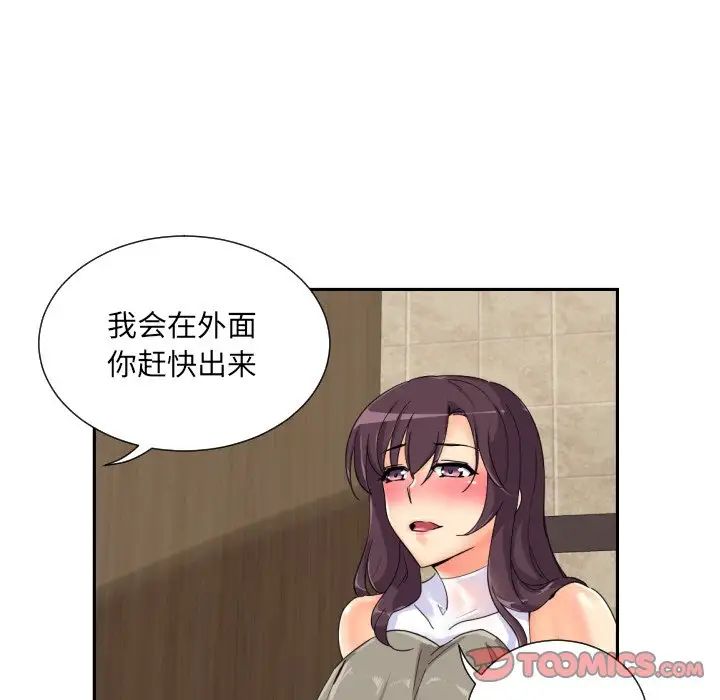 调教小娇妻第37话