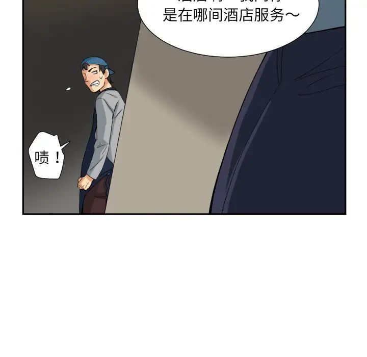 调教小娇妻第37话