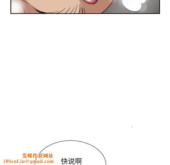 调教小娇妻第37话