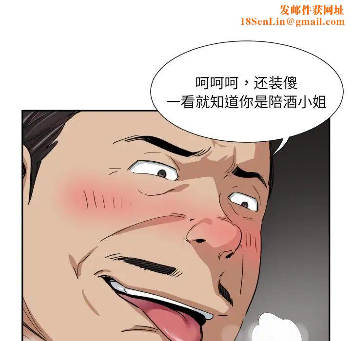 调教小娇妻第37话