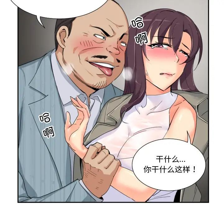 调教小娇妻第37话