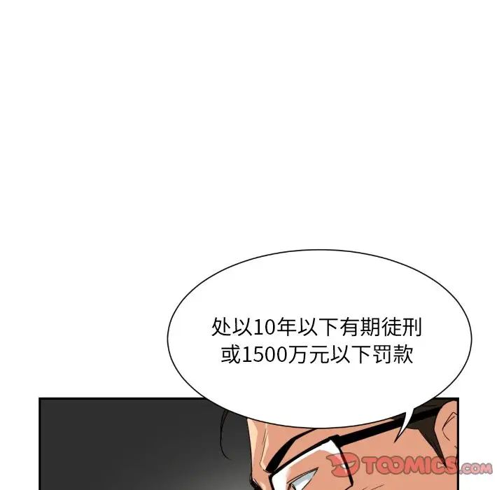 调教小娇妻第37话