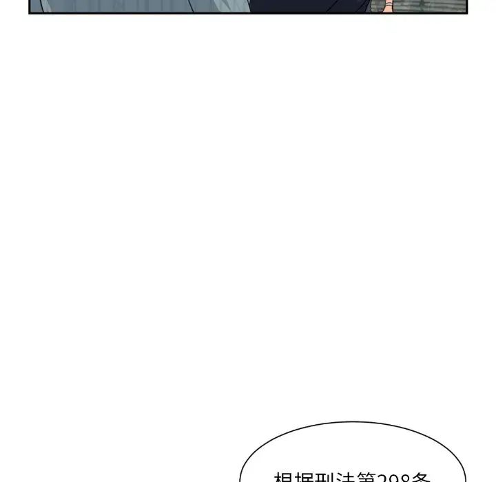 调教小娇妻第37话