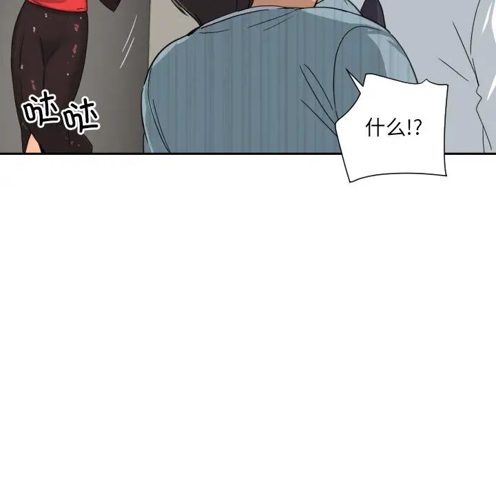 调教小娇妻第37话