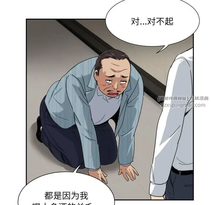 调教小娇妻第37话