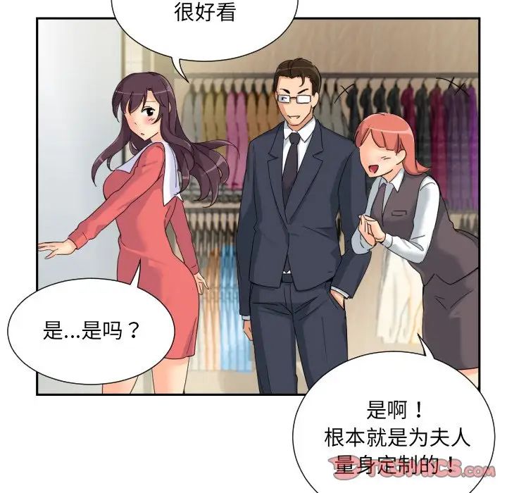 调教小娇妻第37话